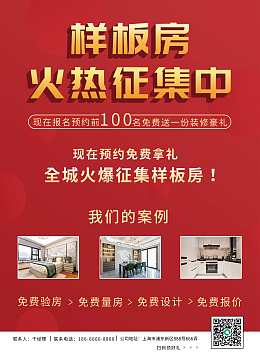 工廠放價模板圖片在線制作 房地產(chǎn)經(jīng)紀的視覺營銷利器