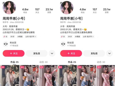 網(wǎng)絡(luò)平臺(tái)內(nèi)容監(jiān)管與用戶(hù)自律 快手事件引發(fā)的思考